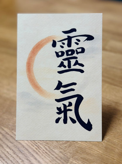 Stampa Reiki - Ideogramma e Principi