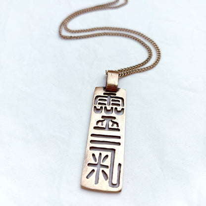 Ideogramma Reiki Piccolo Sigillo Ciondolo in Bronzo